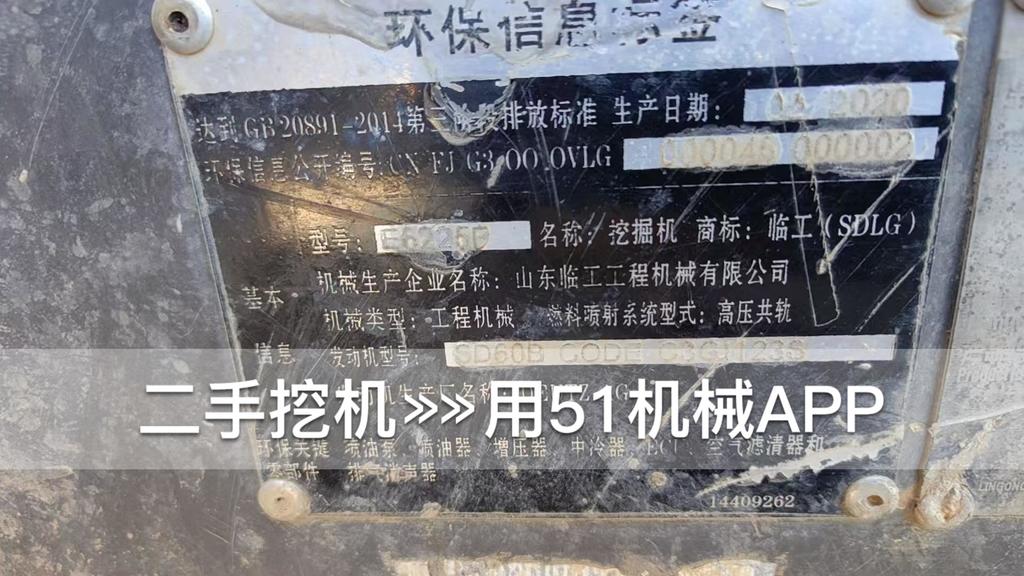 51挖机